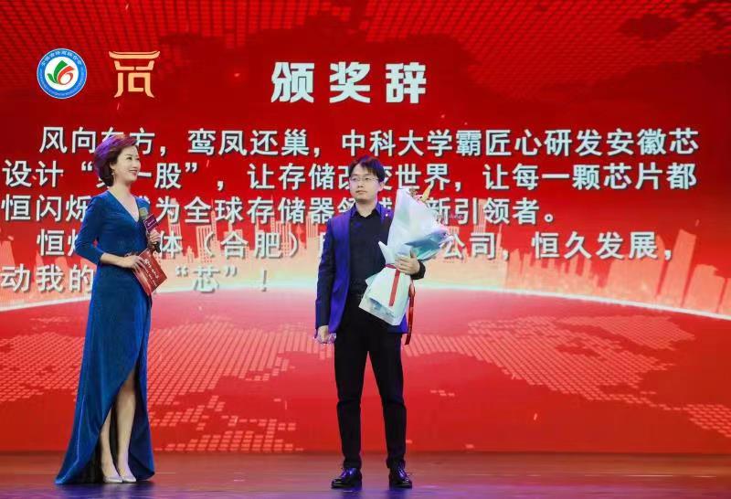 “追梦中华·侨耀江淮”797966金沙娱场城股份荣获安徽省首届“金侨奖”