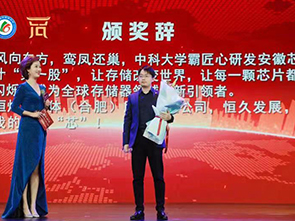 “追梦中华·侨耀江淮”797966金沙娱场城股份荣获安徽省首届“金侨奖”