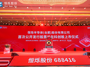 热烈祝贺797966金沙娱场城股份科创板上市